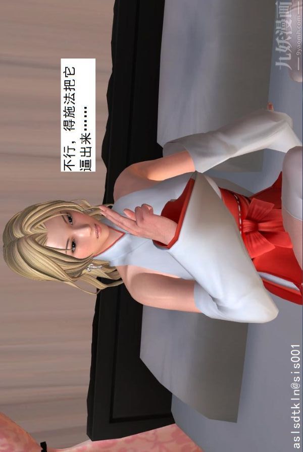 [3D]驱灵师第15话-进步[下]