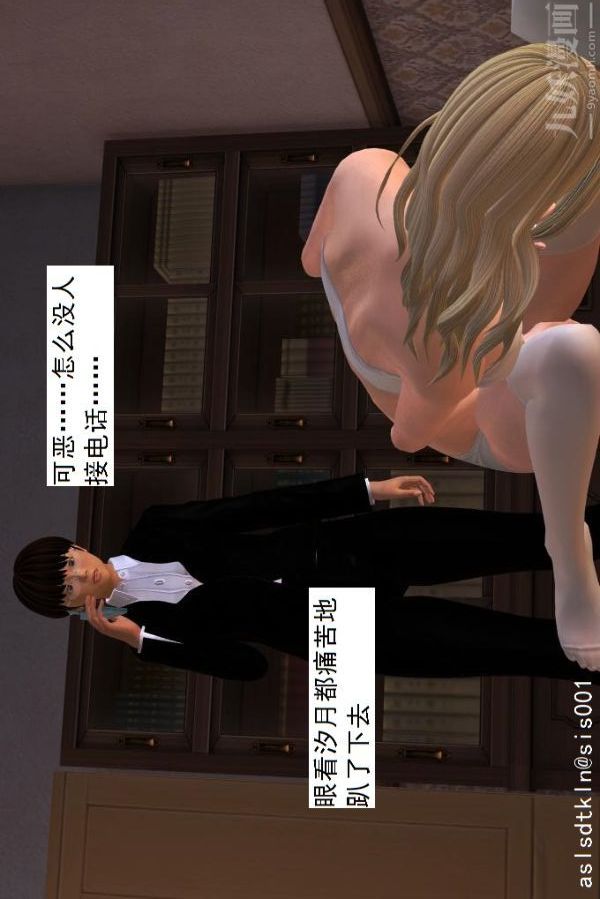 [3D]驱灵师第15话-进步[下]