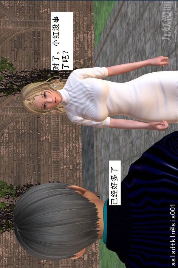 [3D]驱灵师第16话-灵界历史[上]