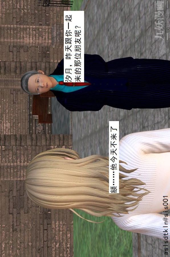 [3D]驅靈師第16話-靈界歷史[上]