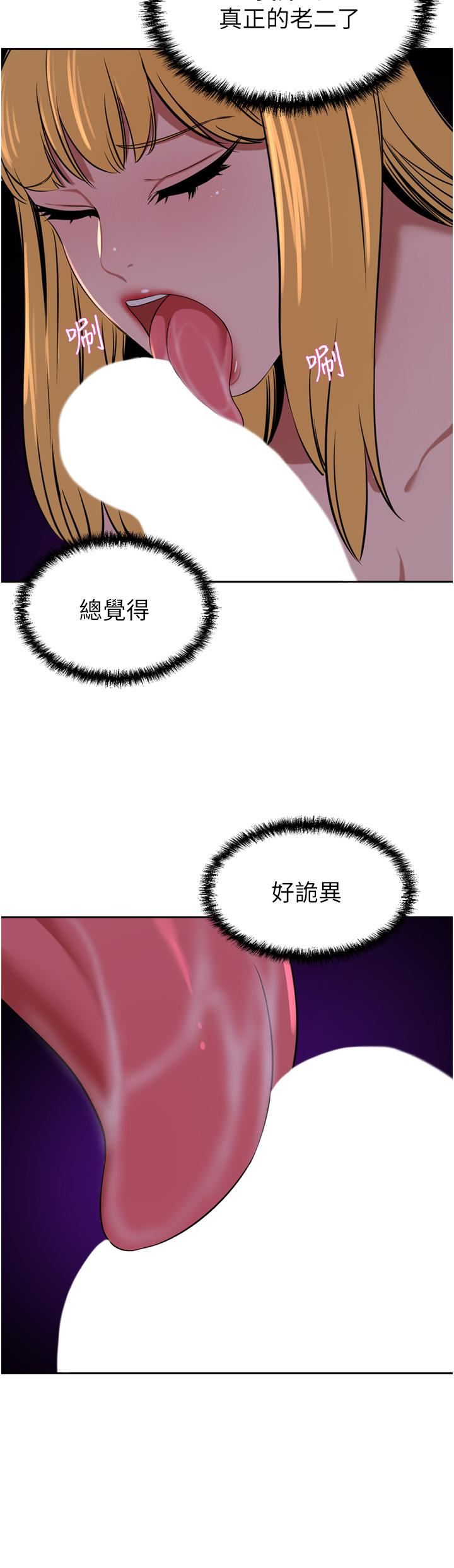 豪门人妻第39话-你不想念我的味道吗?