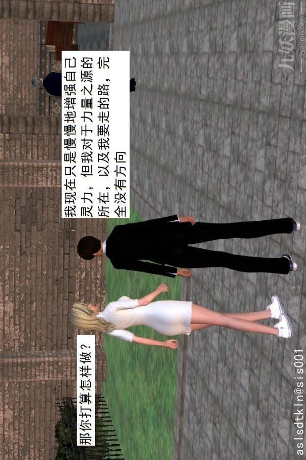 [3D]驅靈師第16話-靈界歷史[上]