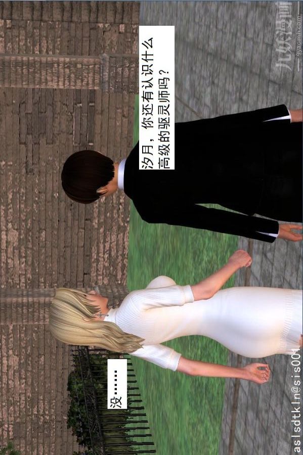 [3D]驱灵师第16话-灵界历史[上]