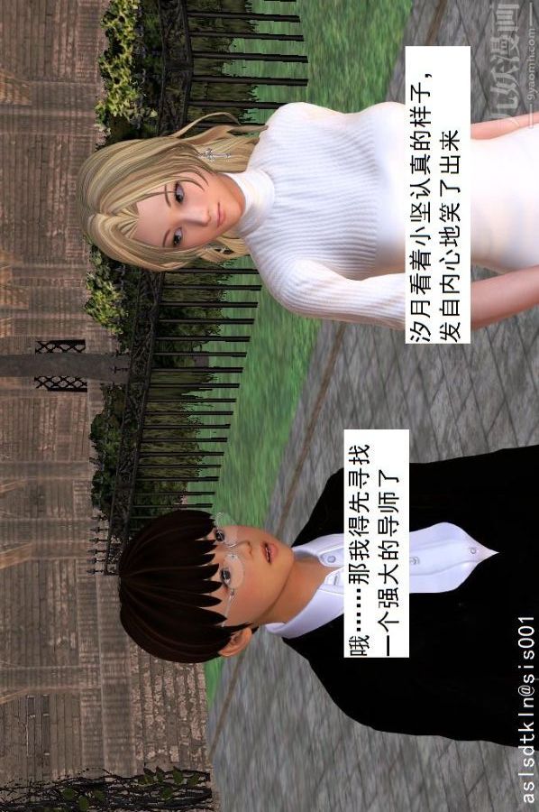 [3D]驱灵师第16话-灵界历史[上]