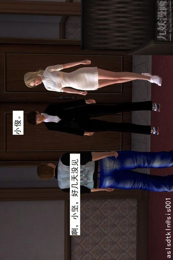 [3D]驅靈師第16話-靈界歷史[上]