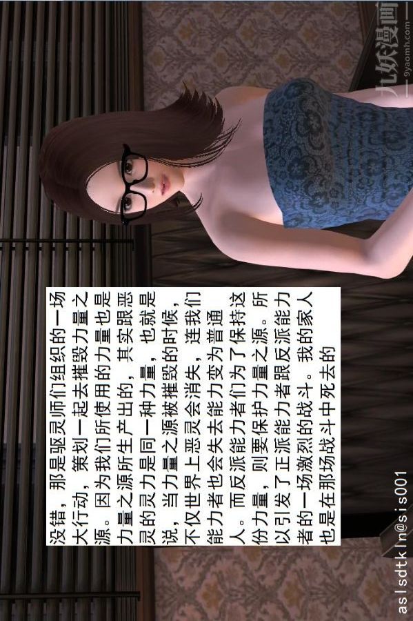 [3D]驱灵师第16话-灵界历史[上]