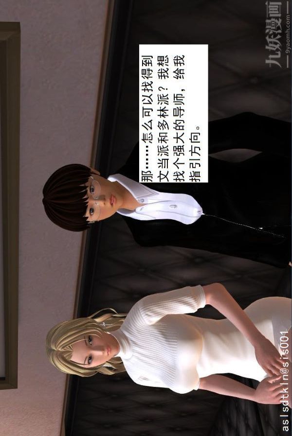 [3D]驱灵师第16话-灵界历史[下]