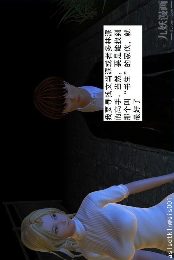 [3D]驱灵师第16话-灵界历史[下]