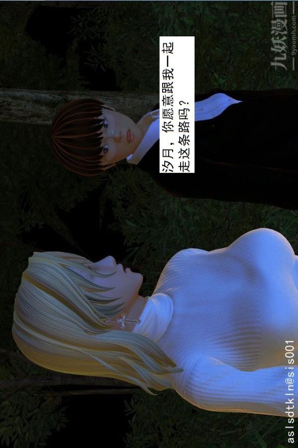 [3D]驱灵师第16话-灵界历史[下]