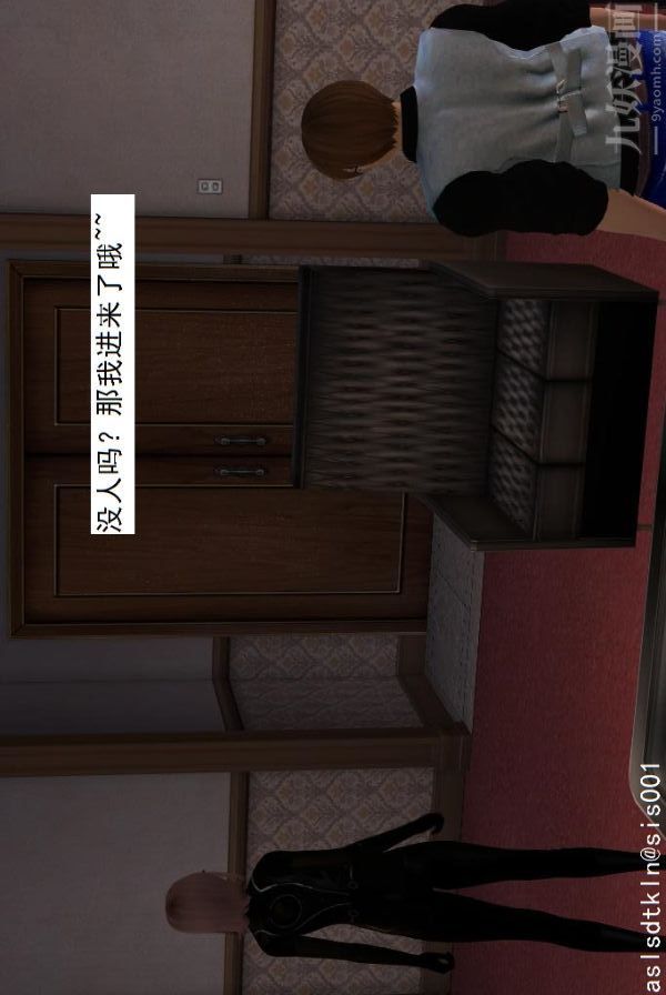 [3D]驱灵师第17话-魅影[上]