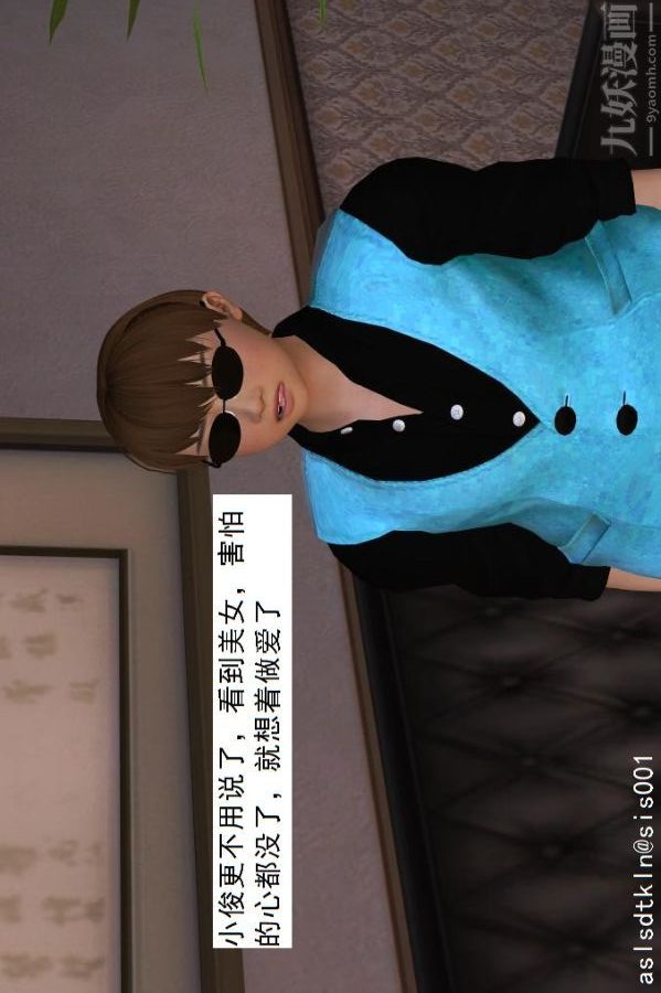 [3D]驅靈師第17話-魅影[上]