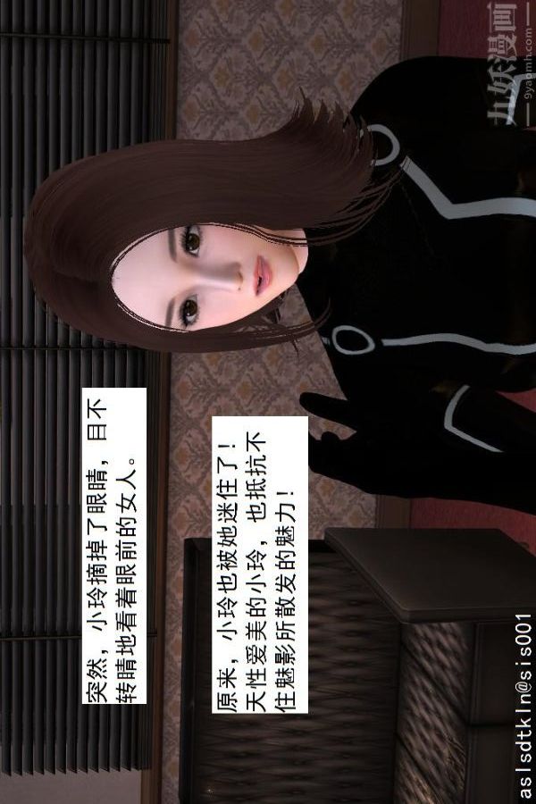 [3D]驱灵师第17话-魅影[上]