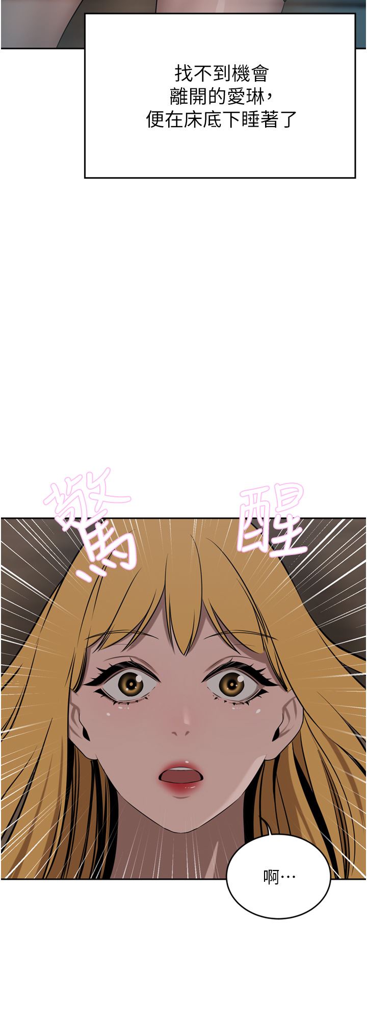 豪门人妻第40话-欲求不满的母狗们