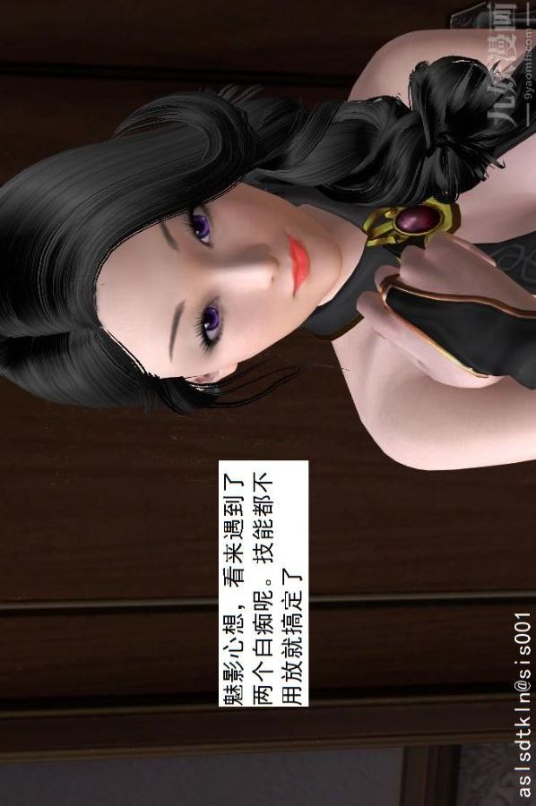 [3D]驱灵师第17话-魅影[上]