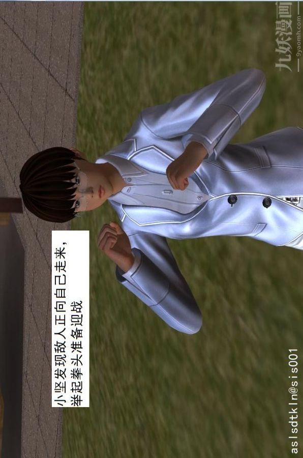 [3D]驱灵师第17话-魅影[下]