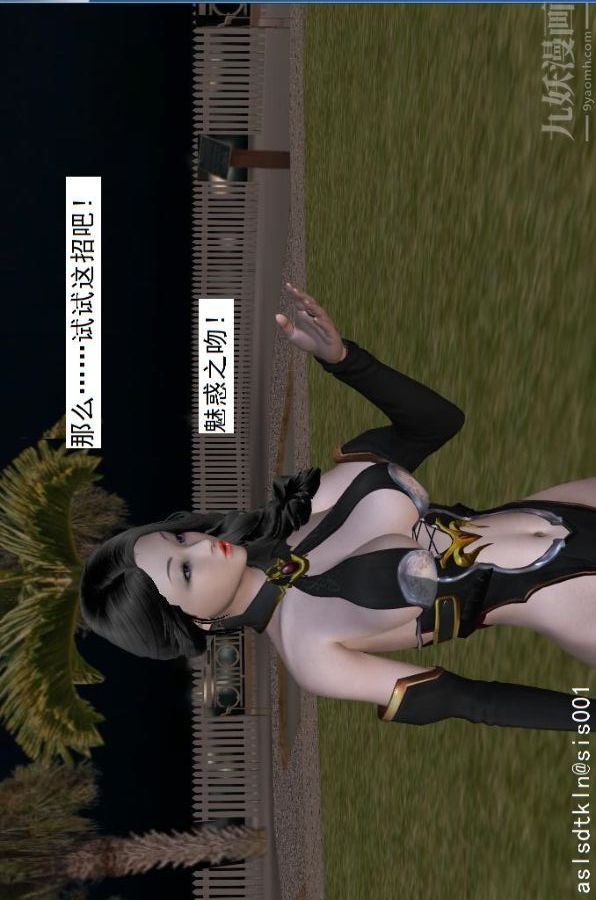 [3D]驱灵师第17话-魅影[下]