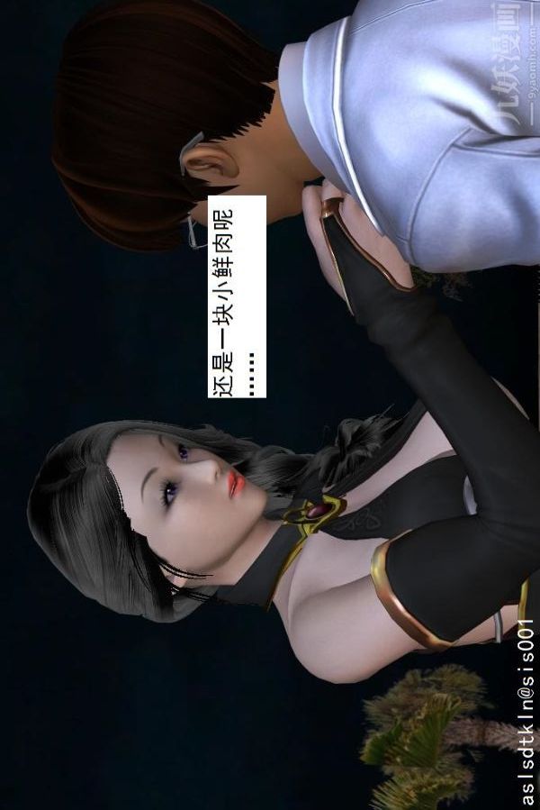 [3D]驱灵师第17话-魅影[下]