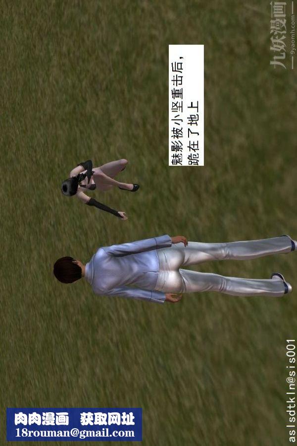 [3D]驱灵师第17话-魅影[下]