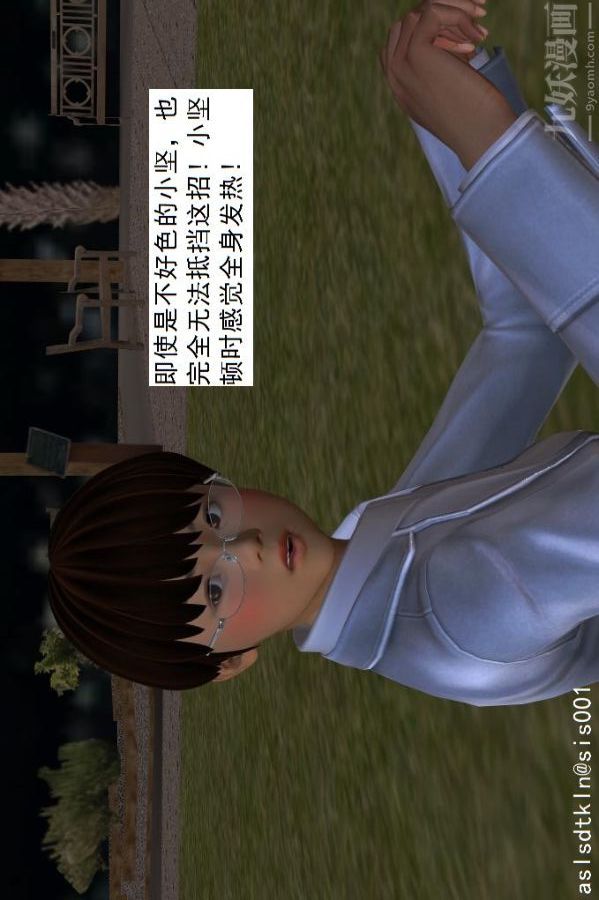 [3D]驱灵师第17话-魅影[下]