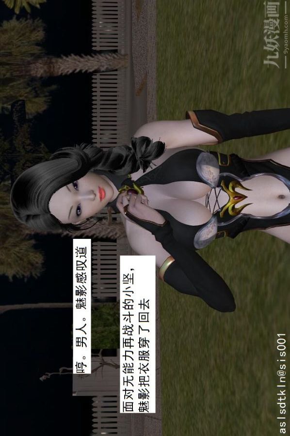 [3D]驅靈師第17話-魅影[下]