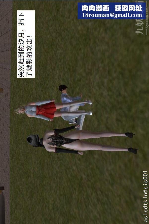 [3D]驱灵师第18话-歪打正着[上]