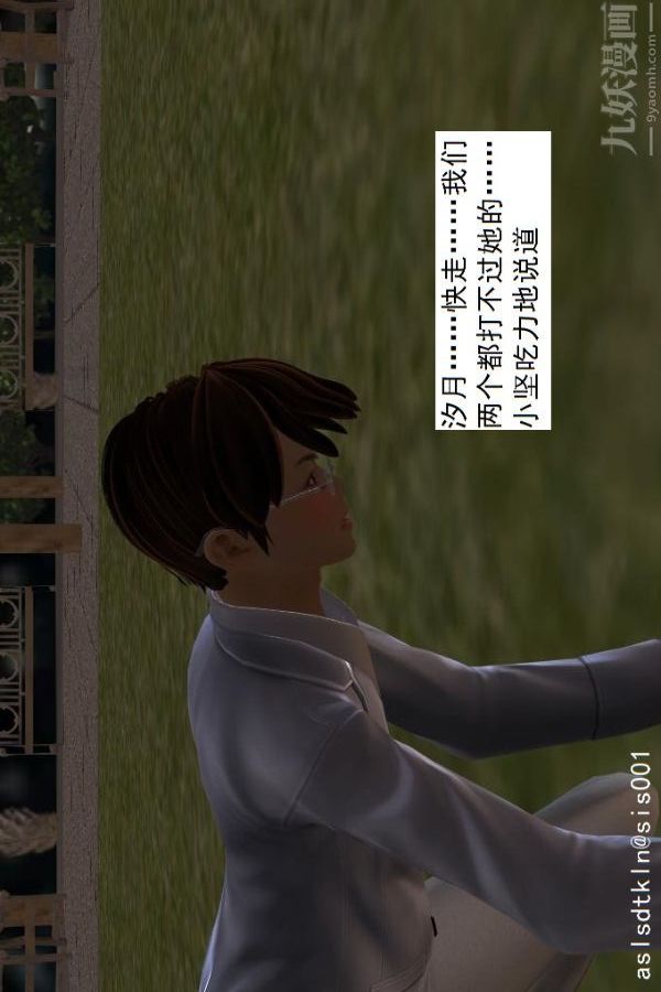 [3D]驱灵师第18话-歪打正着[上]