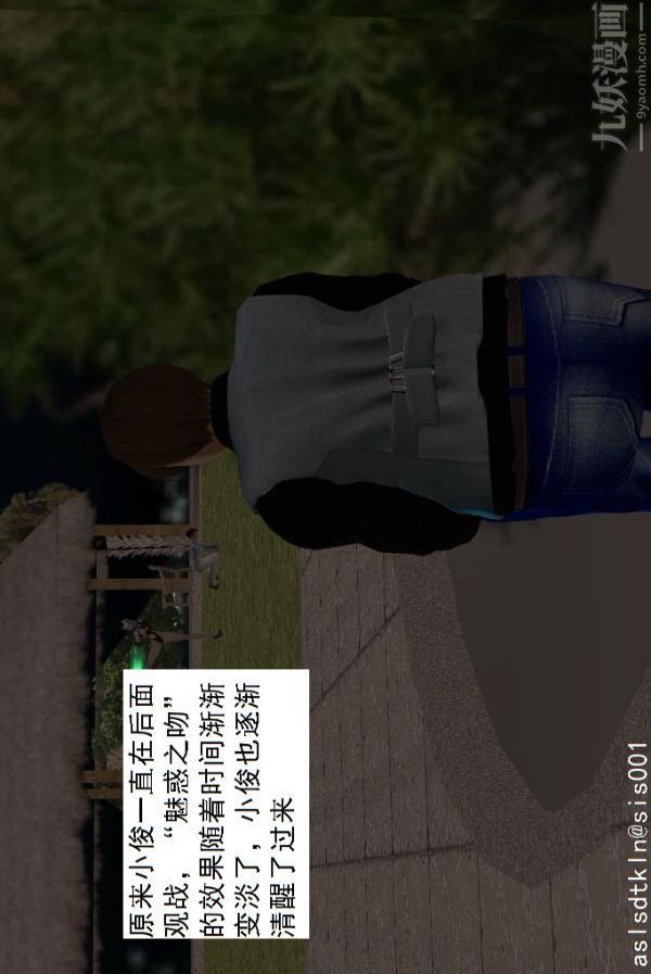 [3D]驱灵师第18话-歪打正着[上]