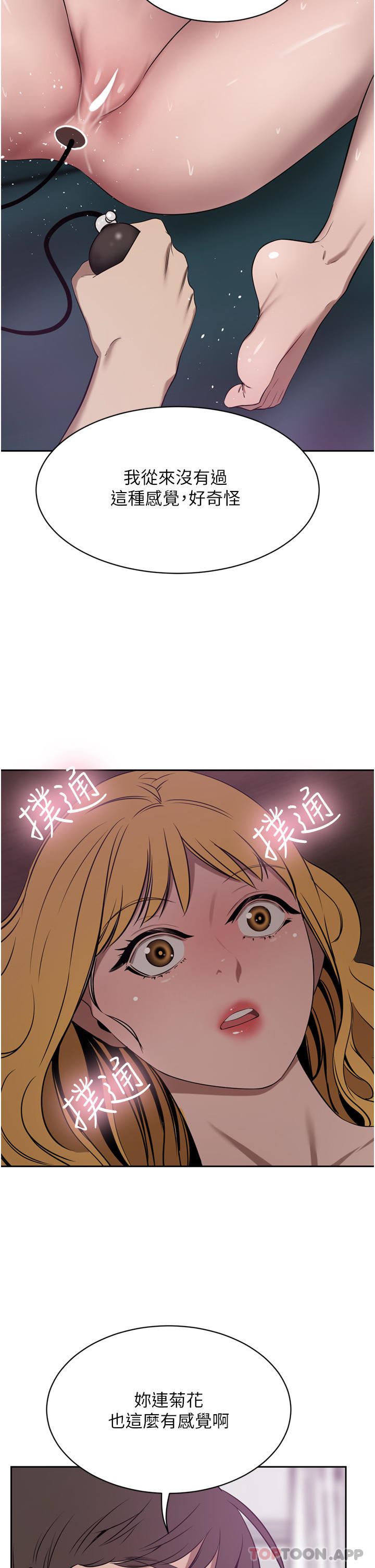 豪门人妻第42话-出乎意料的快感