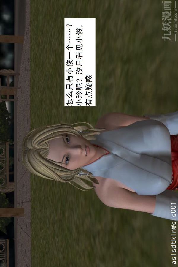 [3D]驱灵师第18话-歪打正着[上]