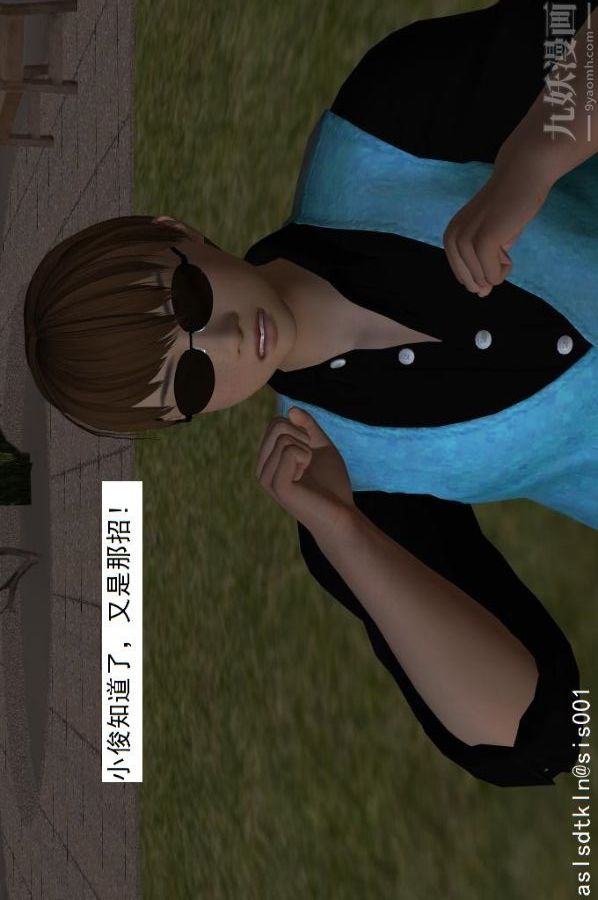 [3D]驱灵师第18话-歪打正着[上]