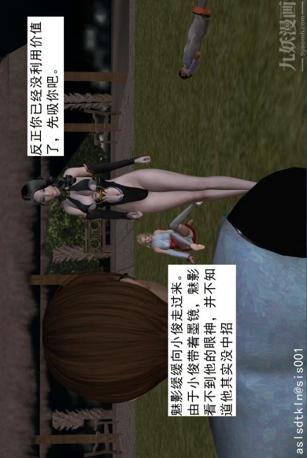 [3D]驅靈師第18話-歪打正著[上]