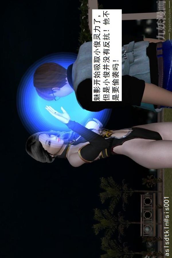 [3D]驅靈師第18話-歪打正著[上]