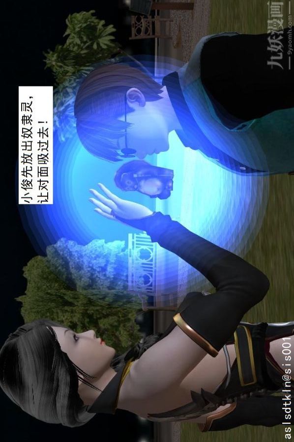 [3D]驱灵师第18话-歪打正着[上]