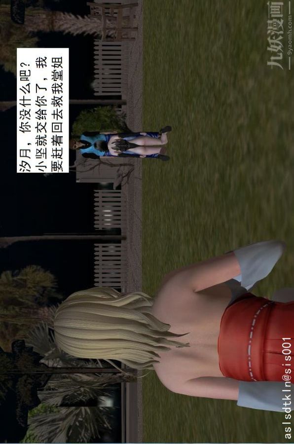 [3D]驱灵师第18话-歪打正着[下]