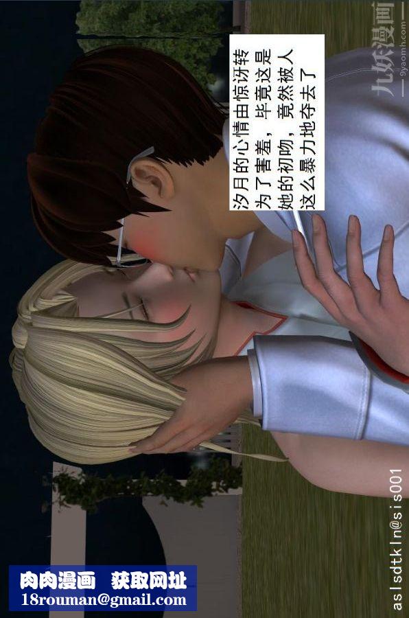 [3D]驱灵师第18话-歪打正着[下]