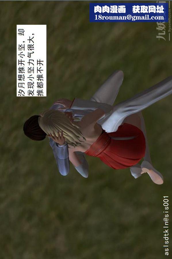 [3D]驱灵师第18话-歪打正着[下]