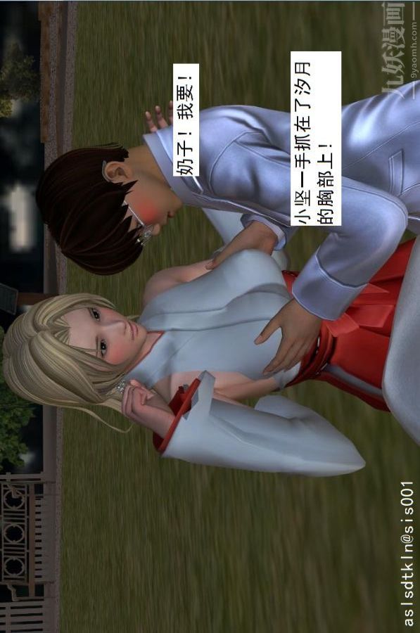 [3D]驱灵师第18话-歪打正着[下]