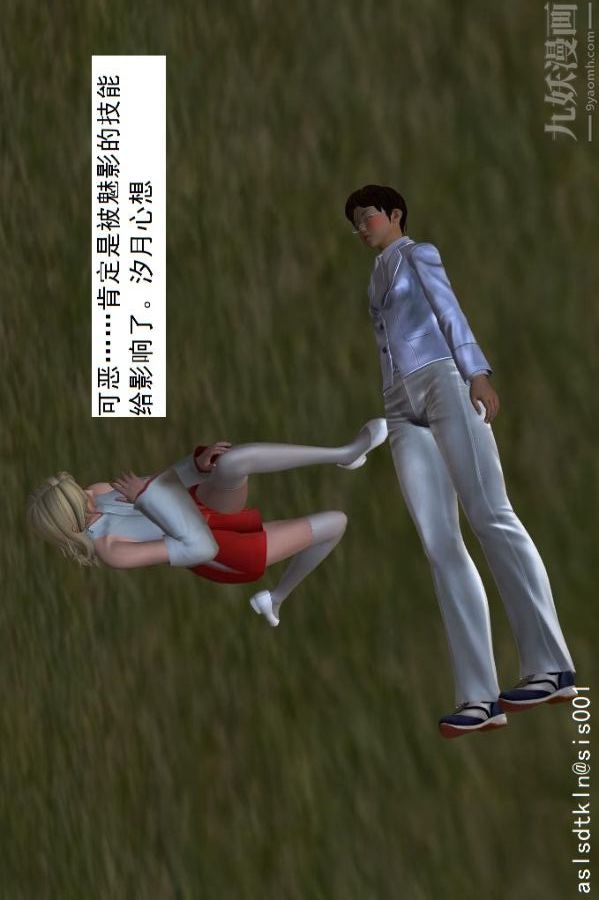 [3D]驱灵师第18话-歪打正着[下]