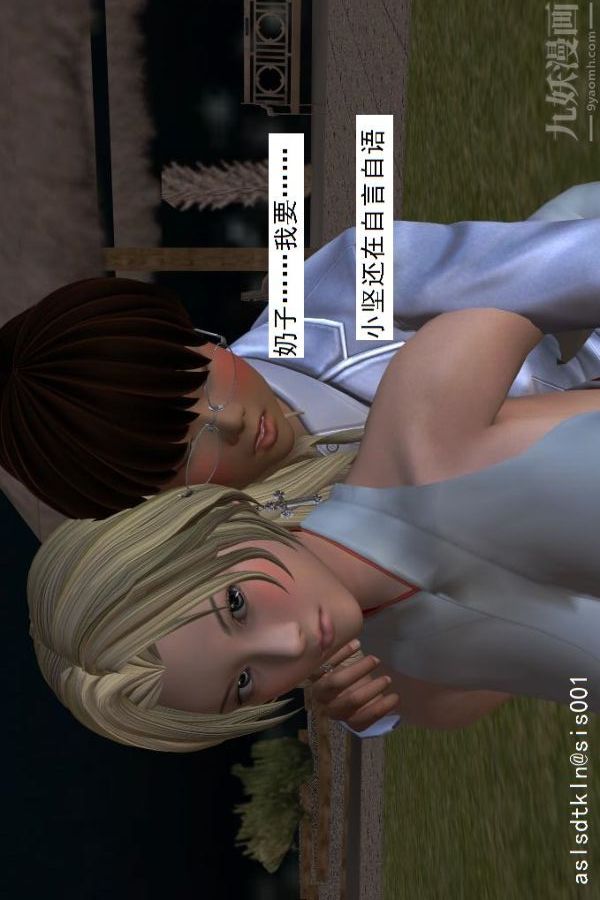 [3D]驱灵师第18话-歪打正着[下]