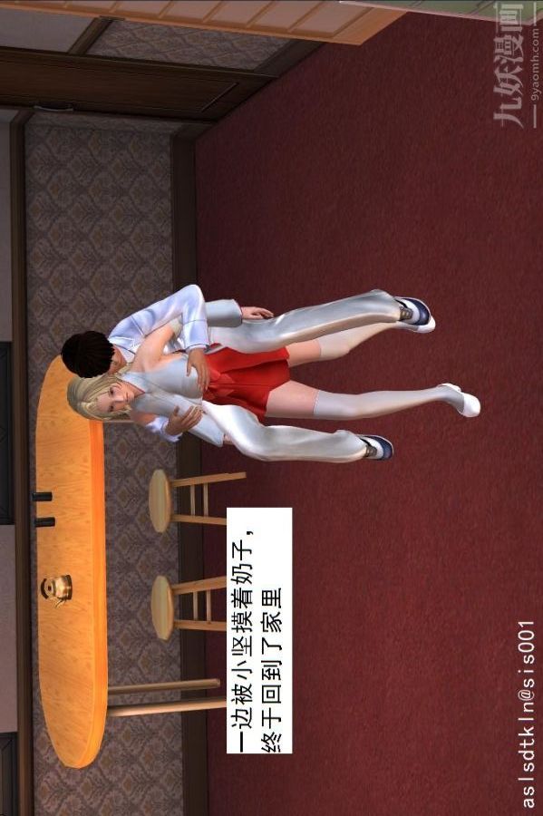 [3D]驱灵师第18话-歪打正着[下]