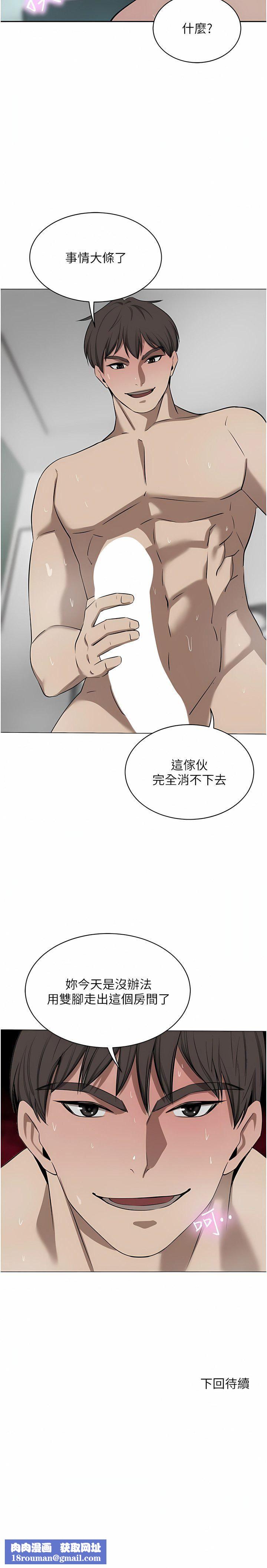 豪门人妻第43话-卯足全力干死妳