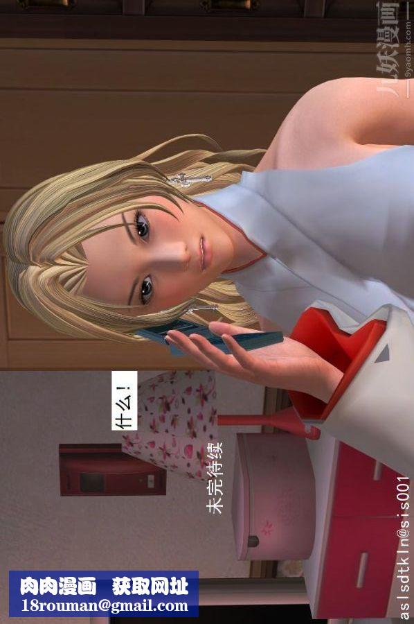 [3D]驱灵师第18话-歪打正着[下]