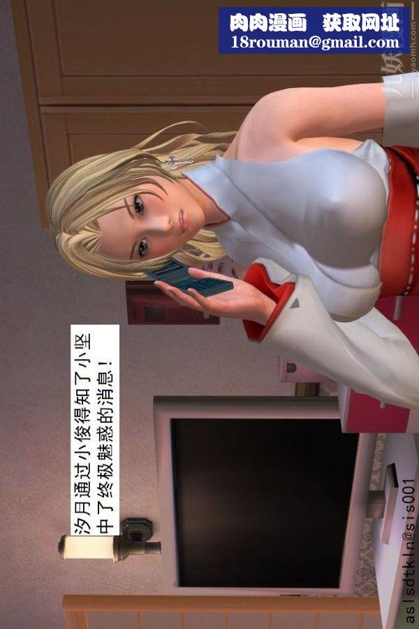 [3D]驱灵师第19话-解毒[上]