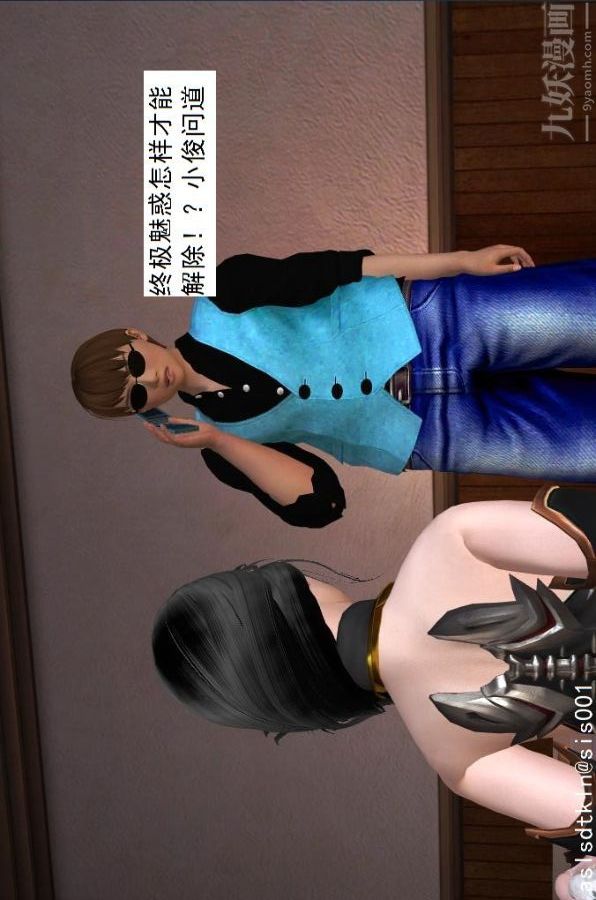 [3D]驱灵师第19话-解毒[上]