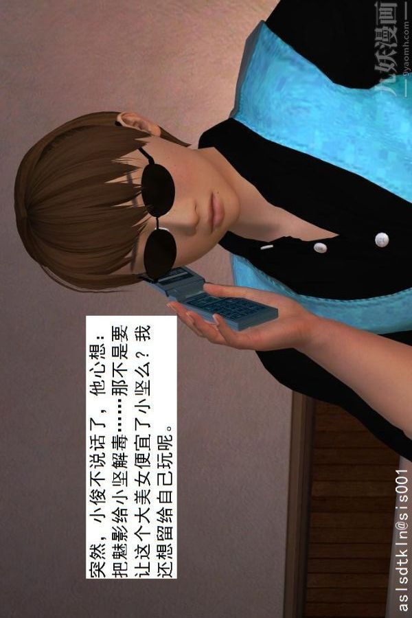 [3D]驅靈師第19話-解毒[上]