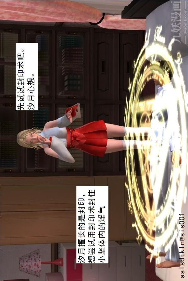 [3D]驱灵师第19话-解毒[上]