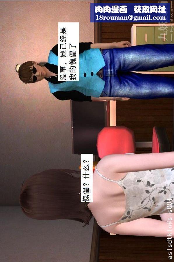 [3D]驱灵师第19话-解毒[上]