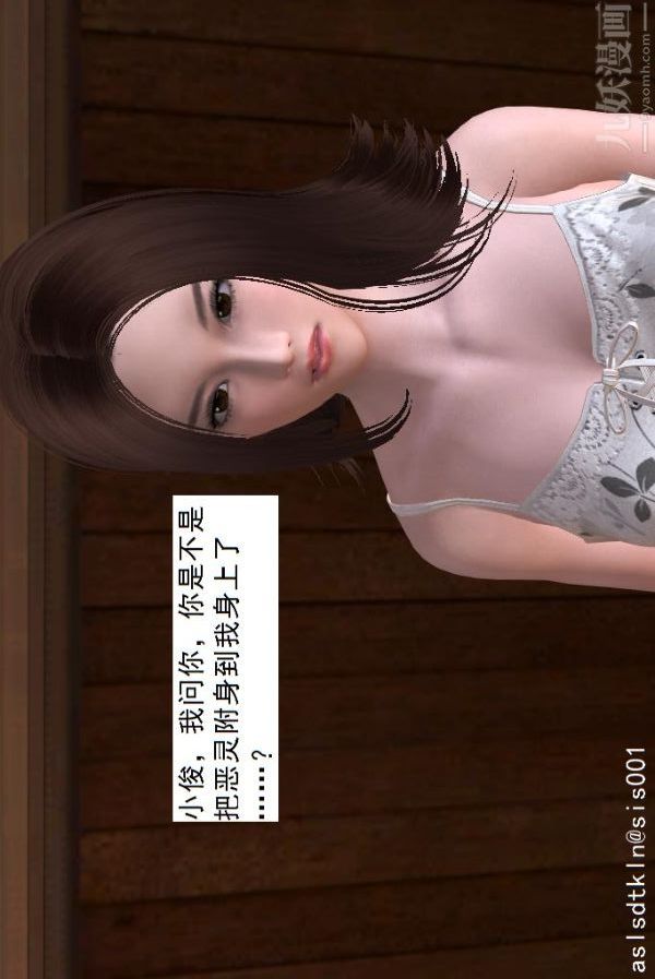 [3D]驱灵师第19话-解毒[上]