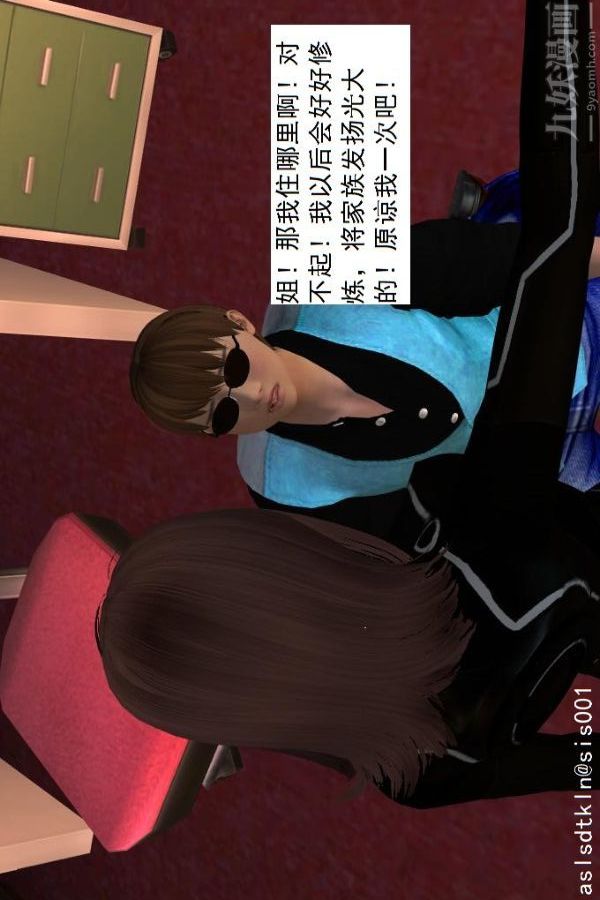 [3D]驅靈師第19話-解毒[上]