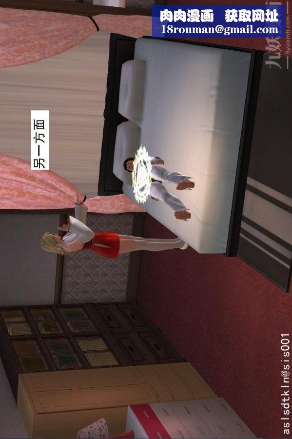 [3D]驱灵师第19话-解毒[下]